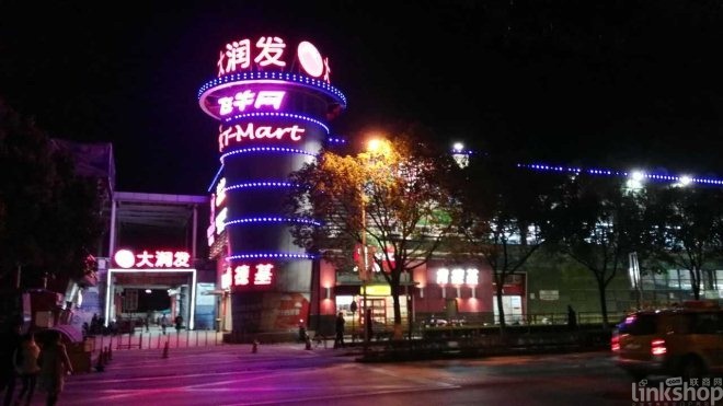 沃爾瑪、大潤(rùn)發(fā)、歐尚、永輝上半年迎來(lái)哪些調(diào)整
