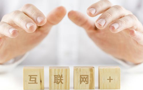 傳統(tǒng)企業(yè)轉(zhuǎn)型擁抱"互聯(lián)網(wǎng)+"不可錯過的三大點(diǎn)