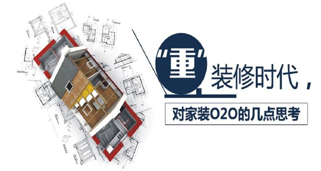 又見家裝o2o平臺(tái)獲融，“小莊”完成800W天使輪融資
