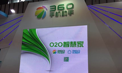 周鴻祎唱衰o2o，堅(jiān)稱360不會(huì)做o2o