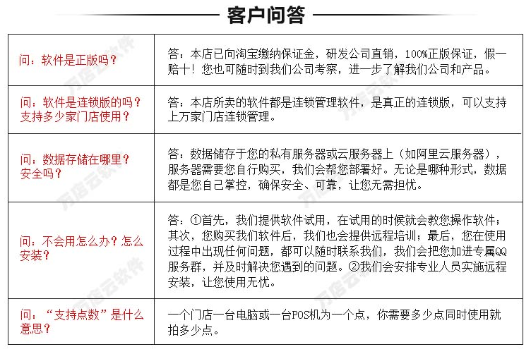 超市收銀軟件|超市進(jìn)銷(xiāo)存軟件|超市管理系統(tǒng)|連鎖超市收銀erp系統(tǒng)|超市pos收銀軟件|免費(fèi)下載